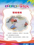 传统游戏  弹玻璃珠
