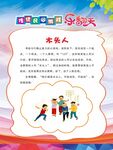 传统游戏 木头人