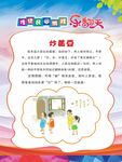 传统游戏 炒黄豆