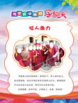 传统游戏 拉人角力