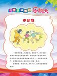 传统游戏 扔沙包