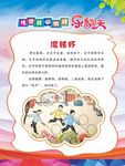 传统游戏 滚铁环
