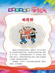传统游戏 抬花轿