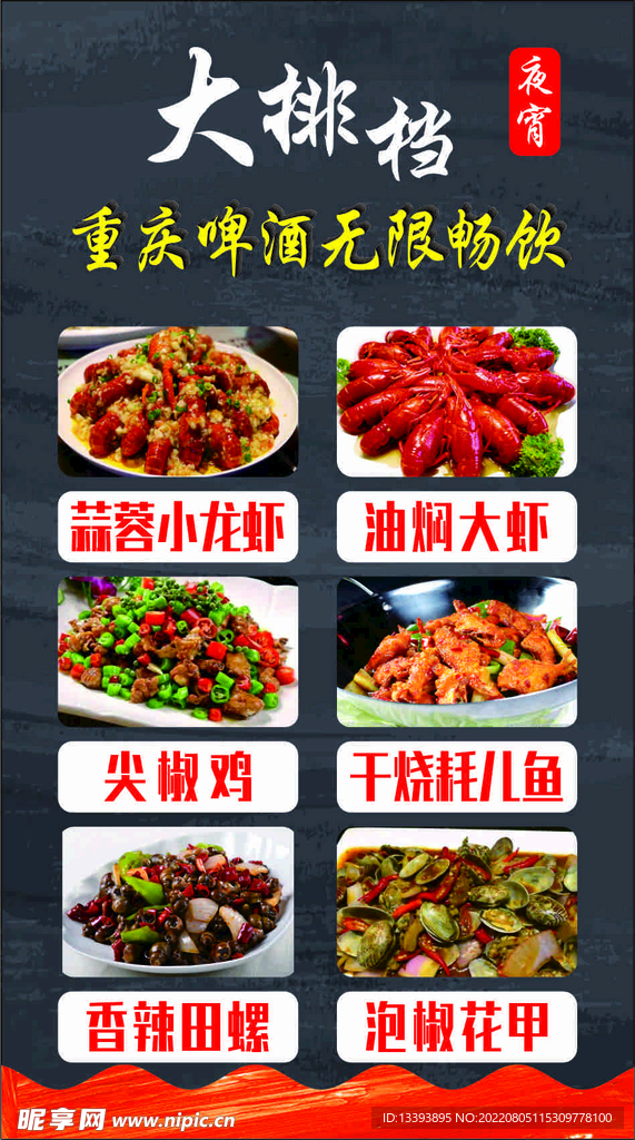 灯箱