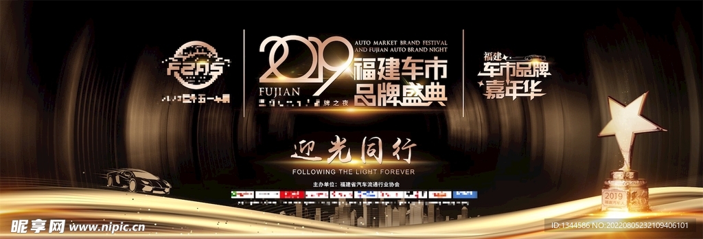 黑金晚会背景