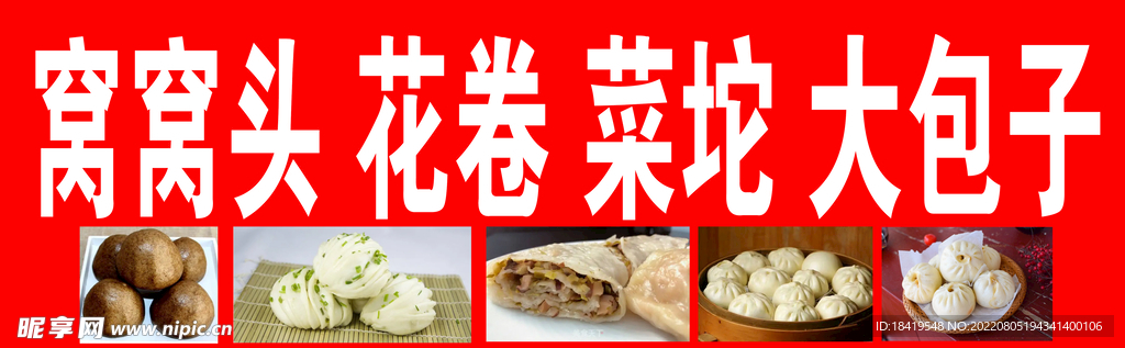 窝窝头喷绘
