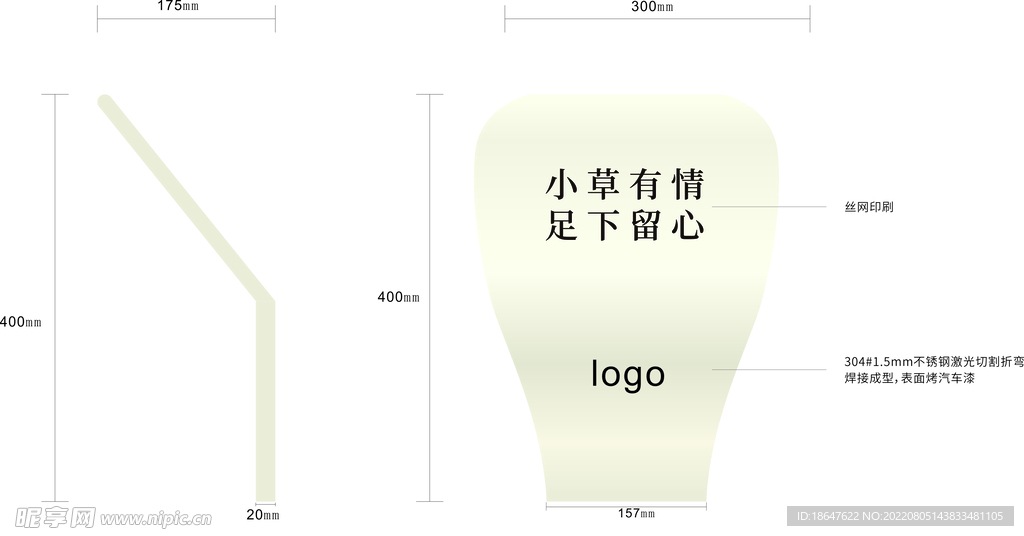 草地温馨提示牌 足下当心