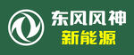 东风风神 新能源标志 logo