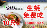 生蚝