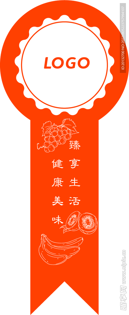 水果封口贴标签