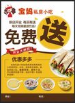 小吃早餐传单单页海报餐饮