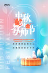 双节同庆