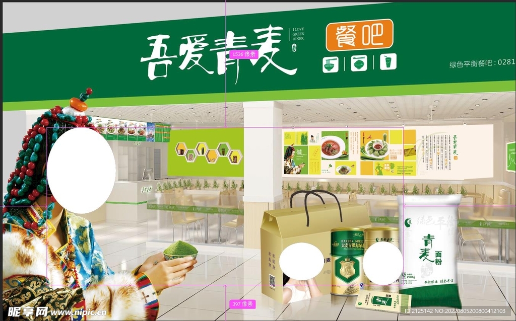 藏风海报