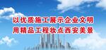 安全标语