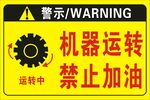 警示牌