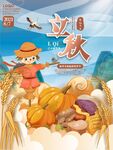 手绘插画立秋节日海报