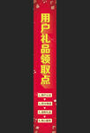 礼品领取