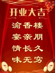 迎宾牌设计