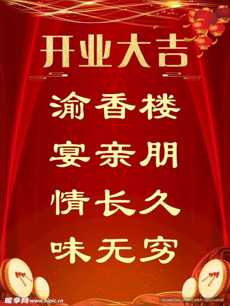 迎宾牌设计