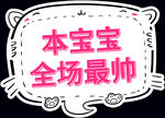派对气氛牌