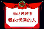 手举牌红色