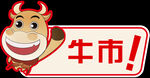 牛市基金手举牌