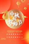 中秋海报