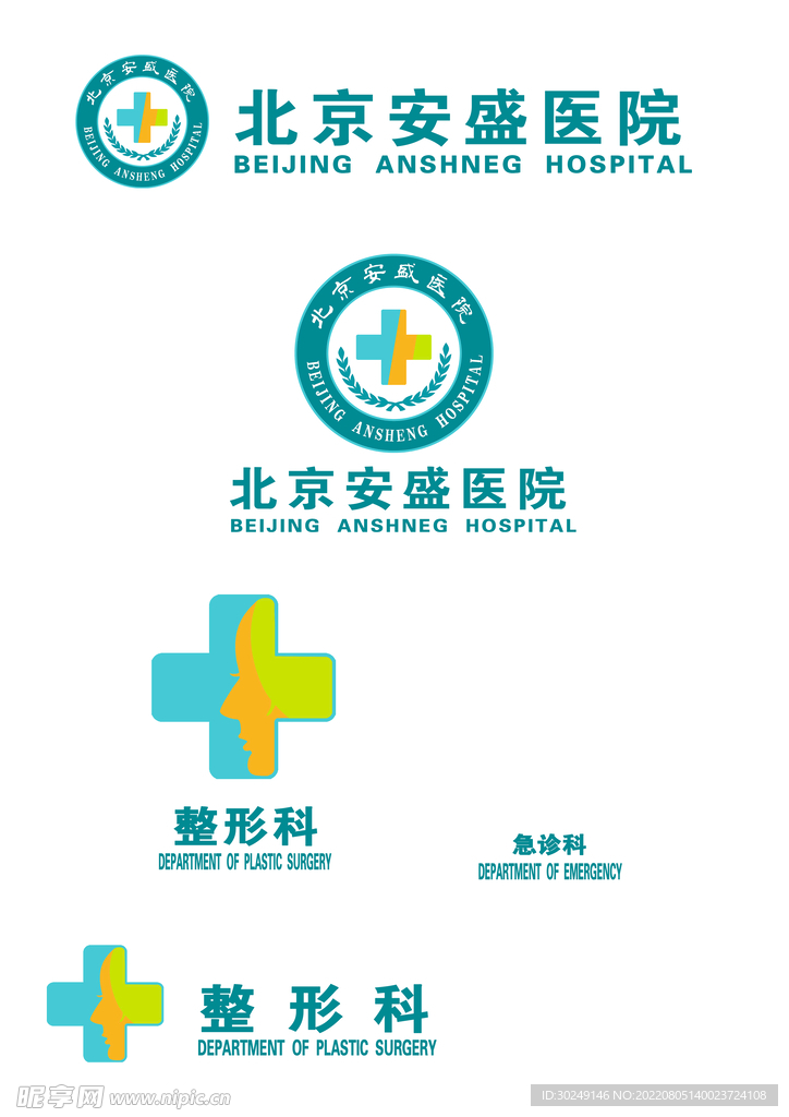 医院标志