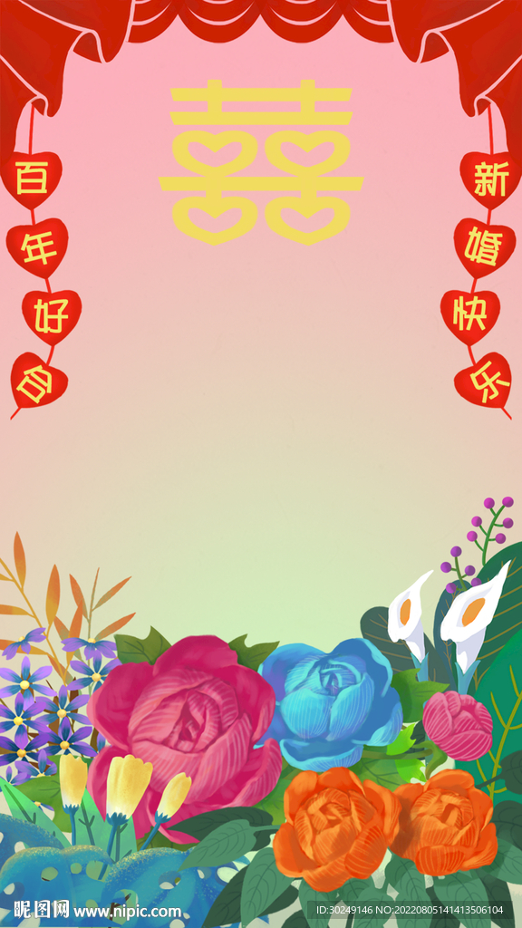 婚庆