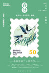春分插画海报