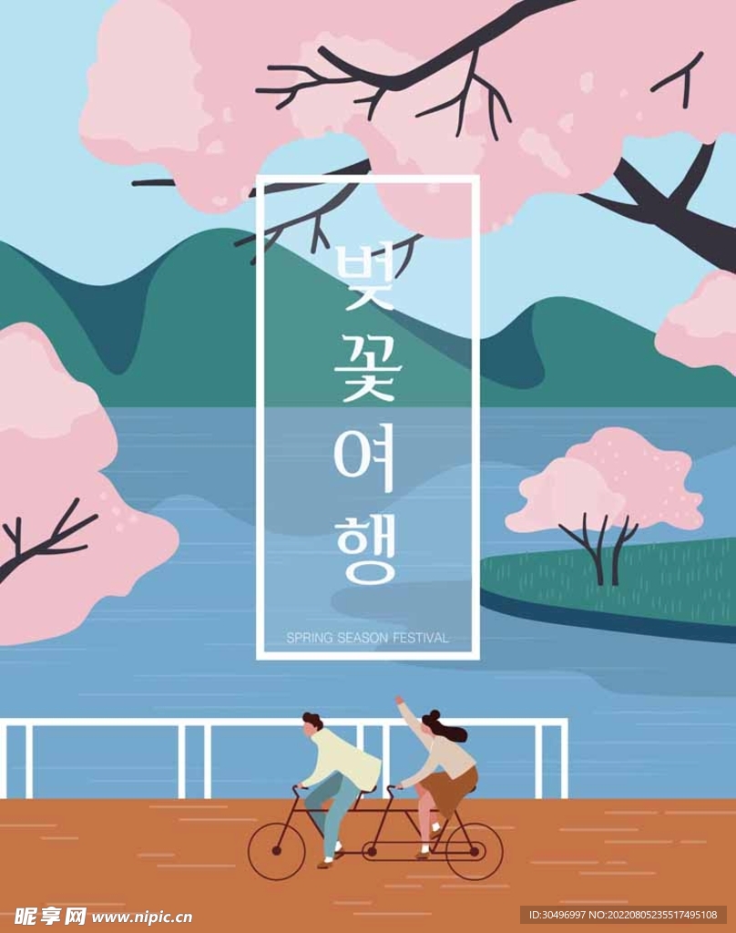 春天插画海报