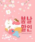 春天插画海报