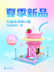 夏季新品