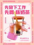 奶茶