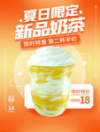 奶茶
