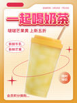 奶茶