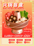 夏日美食
