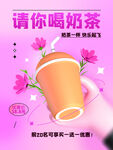 奶茶