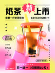 奶茶