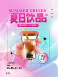 夏日冰激凌