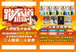 跆拳道 彩页 