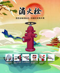 消防设施别乱动