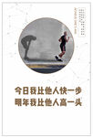 励志海报