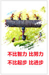 励志海报