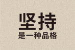 励志海报