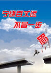 励志海报