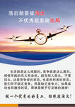 励志海报