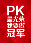 励志海报