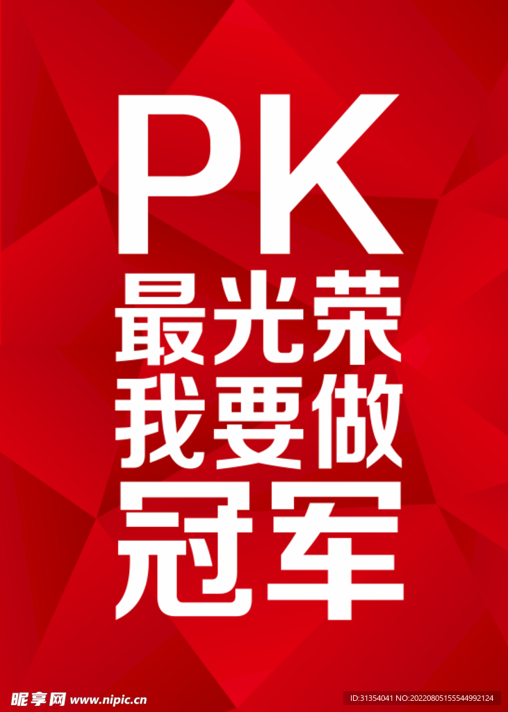 励志海报