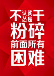 励志海报